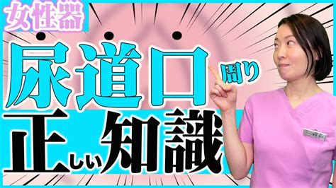 尿 無 修正|女の陰部露出と放尿【立ち小便】と膀胱変化を見る動画第16弾.